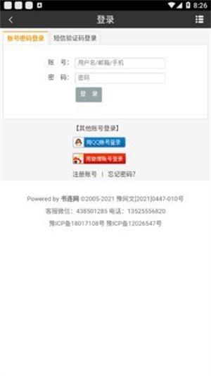 书连截图3