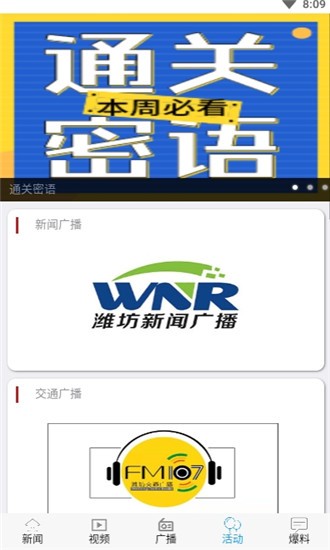光新闻截图3