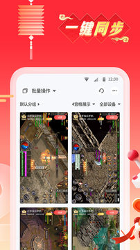 红手指云手机安卓截图3