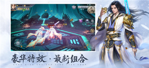 从前有座灵剑山手游截图3