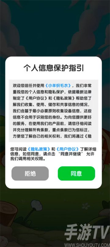 小羊织毛衣