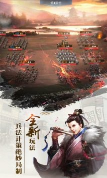 放置三国截图3