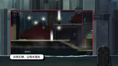 雨纪截图2