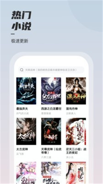 千阅小说app截图3