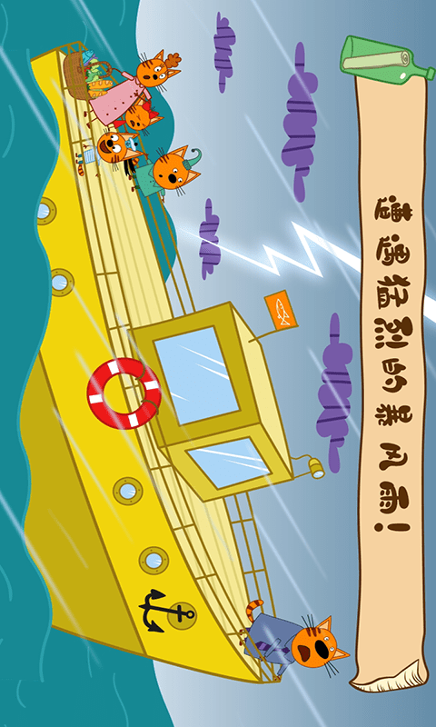 萌宠小镇海上冒险截图1