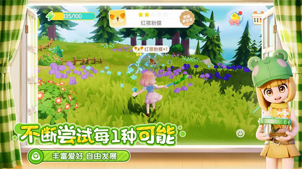 心动小镇免费版截图1