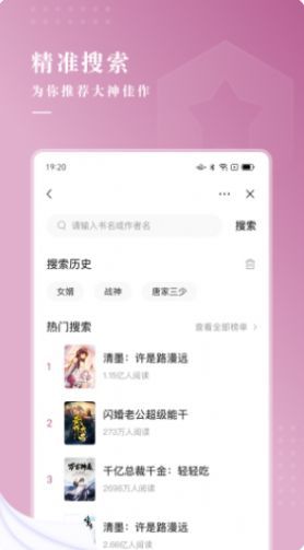 待月小说截图1