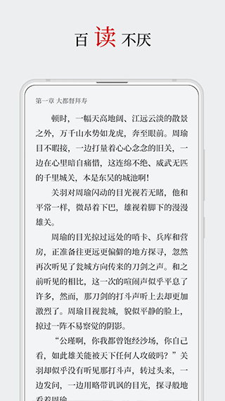 厚墨最新版截图2