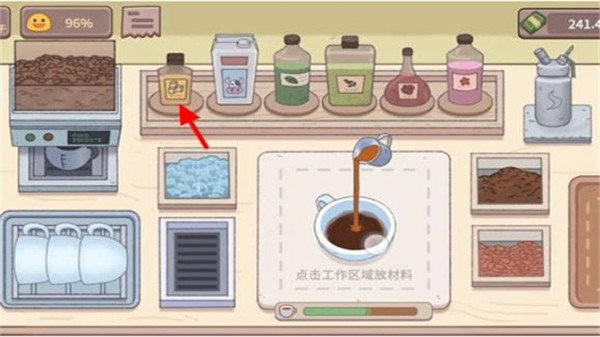 可口的咖啡正版截图1