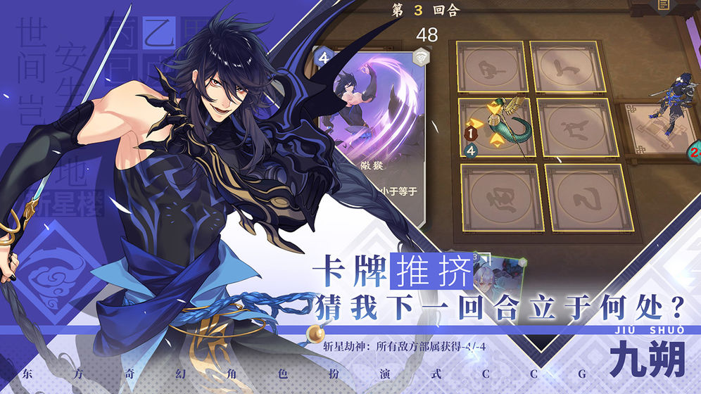 仙剑奇侠传九野测试版截图1