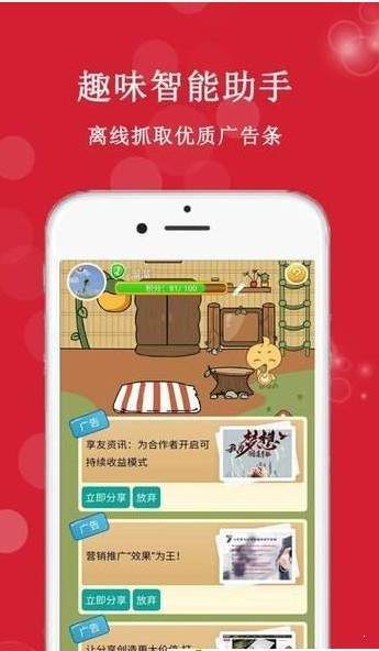 享友资讯截图2