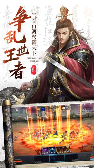 三国奇兵截图2