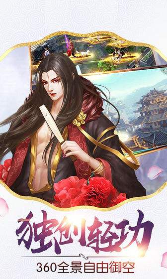 黎明之剑手游截图3
