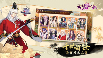云梦四时歌截图3