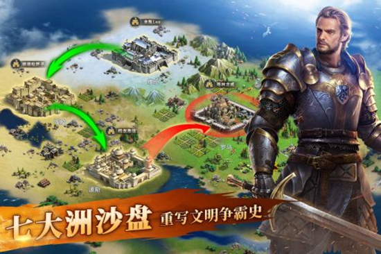 英雄之城2截图2