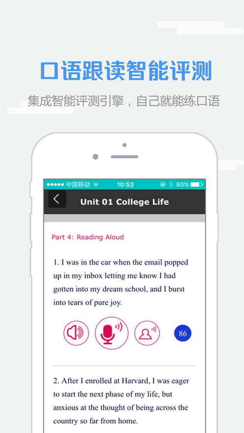 WE Learn随行课堂截图3