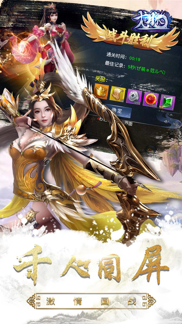 龙脉截图1