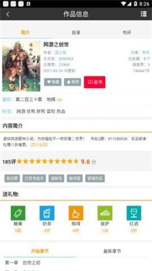 书连截图1