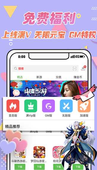 gm游戏盒子截图2