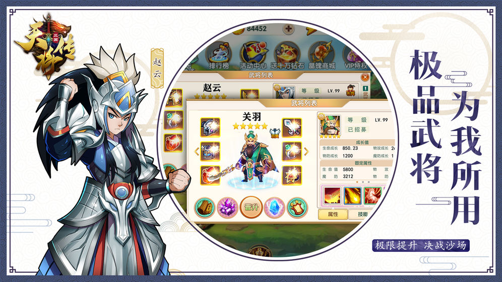 天将传截图3