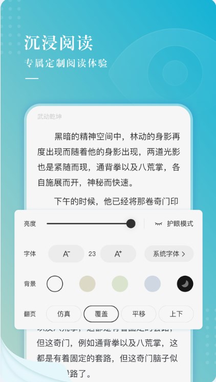 冰壳小说免费版截图2