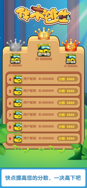 伐木逃生手游截图3