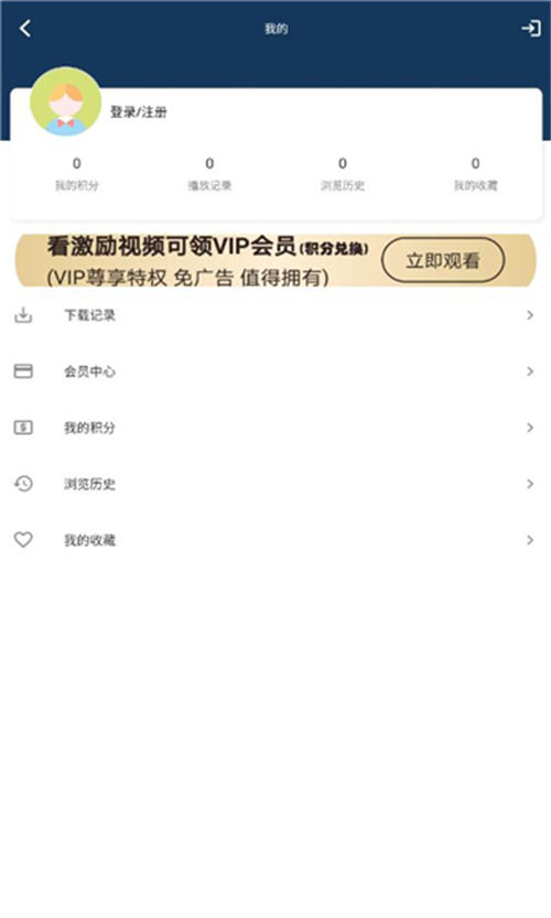 追剧妹截图3