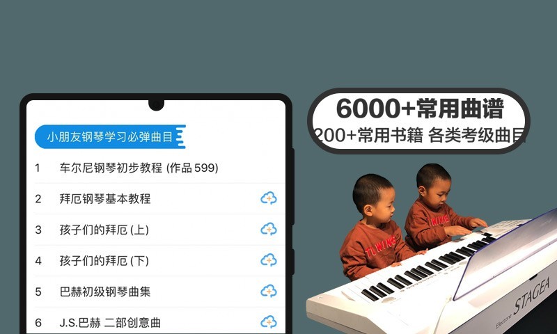 音熊钢琴陪练截图1