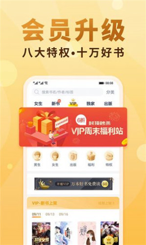 岁初小说截图2