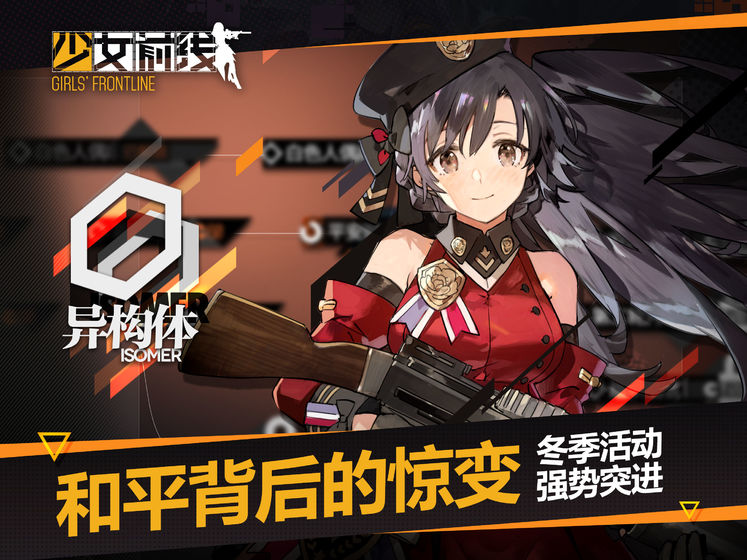 少女前线截图1