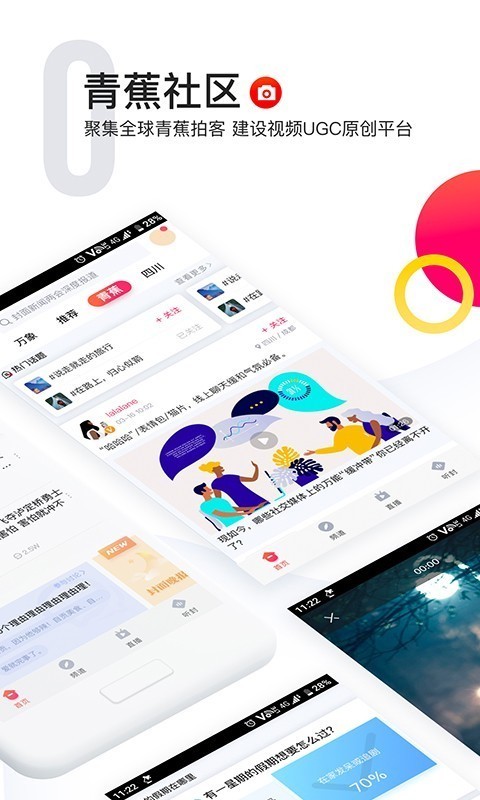 封面新闻截图1