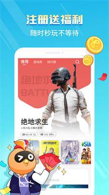 菜鸟游戏盒正版官方截图2