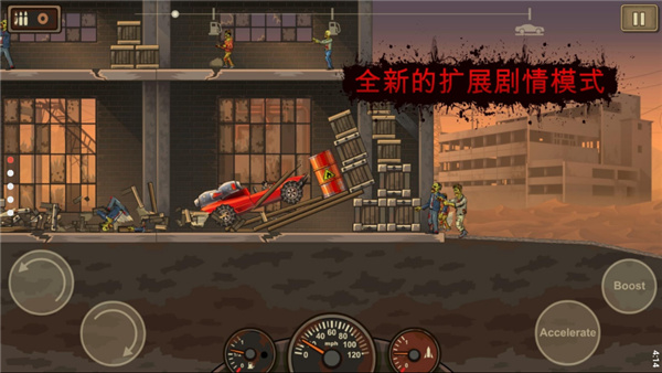 战车撞僵尸2无敌安卓版截图2