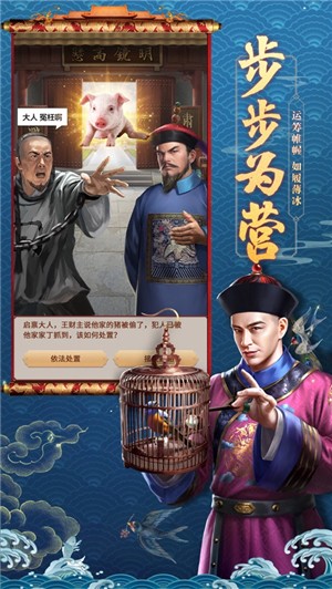 皇帝模拟器截图2