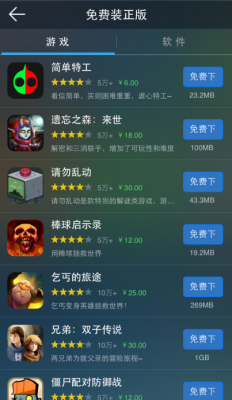海马模拟器手机版下载安装截图2
