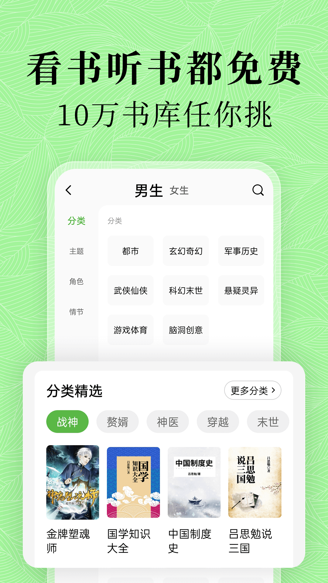 绿豆免费小说截图3