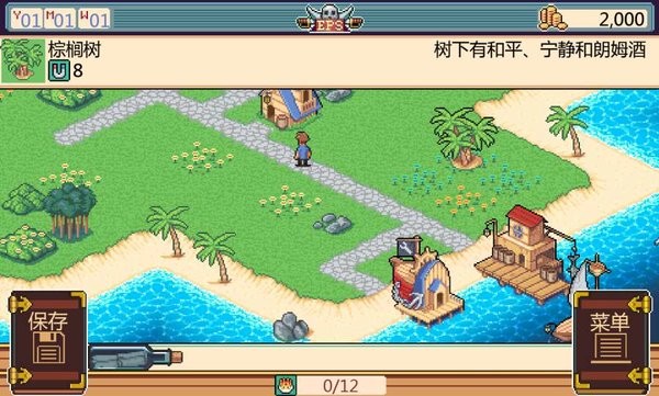 史诗海盗故事截图2