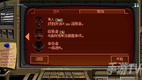 暴徒猎手