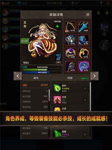 魔窟无尽的地下城暗黑世界截图3