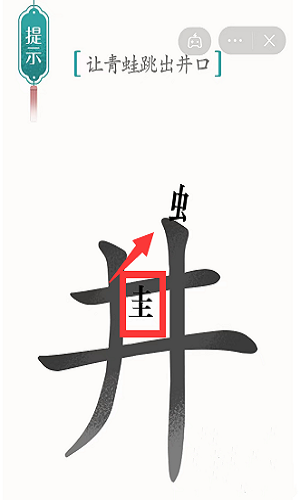 抖音汉字魔法小游戏截图2