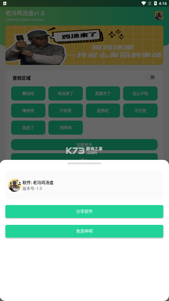 老冯鸡汤盒4.0截图3