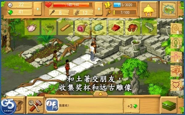 孤岛余生1中文版截图1