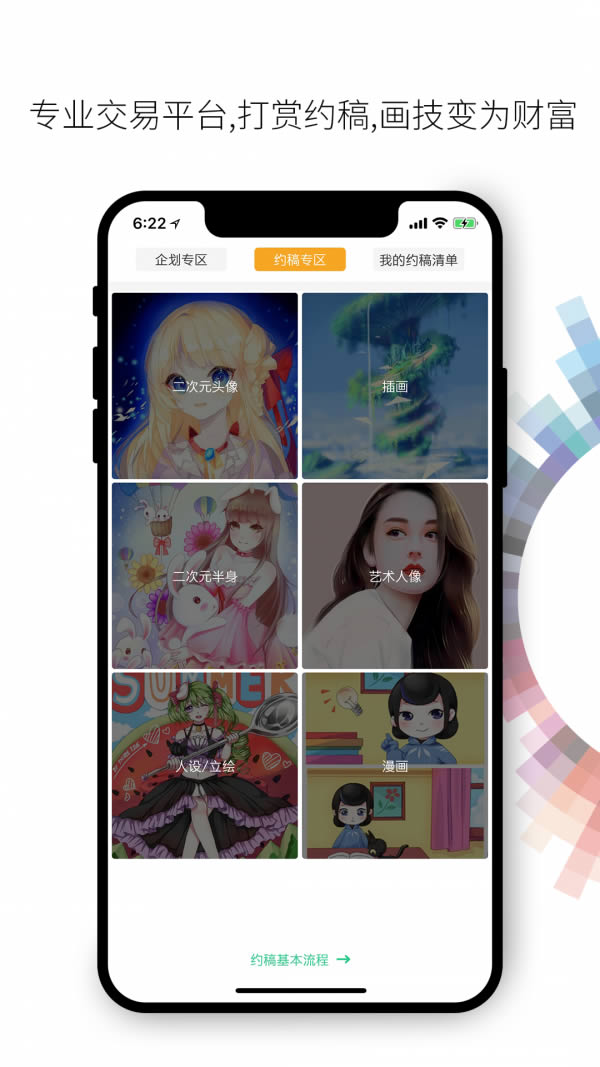 画吧app下载绘画软件截图3