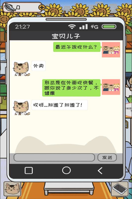 离家的猫中文版截图1