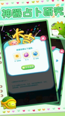 小小萌宠手机版截图1