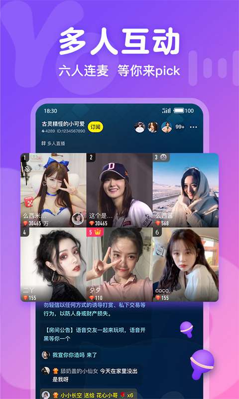 Yo语音截图2