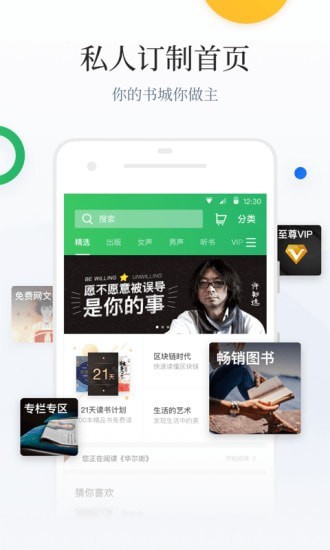 百度阅读免费版截图1