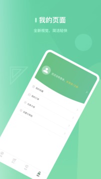 阔知学堂截图1