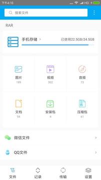zarchiver解压器截图2