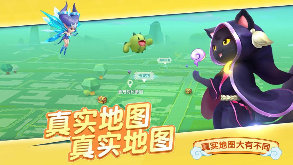 王牌捉妖师截图2